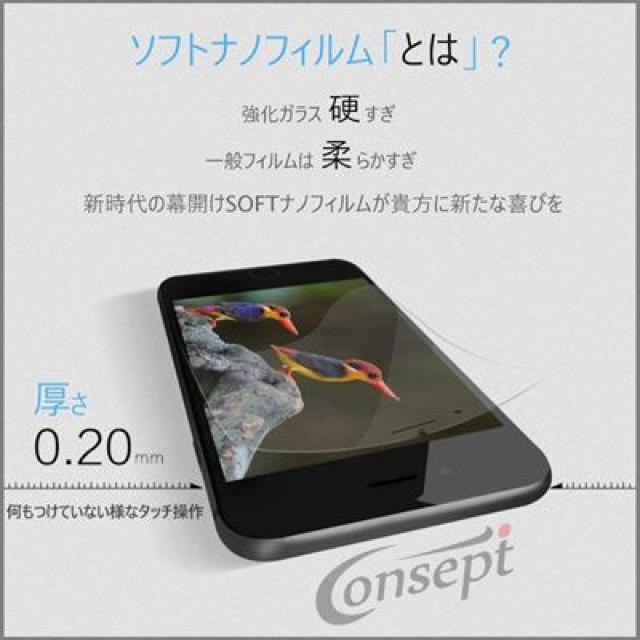 iphone7 8 plus 最新技術 NANO ソフト保護フィルム 6H 0.2mm < 家電/AV  iphone7 8 plus 最新技術 NANO ソフト保護フィルム 6H 0.2mm < 家電/AVの