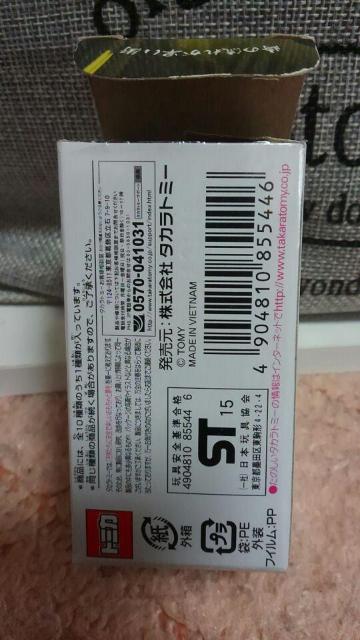 トミカ はたらくスポーツカーコレクション フォード マスタング 未使用 新品 限定 < ホビー  トミカ はたらくスポーツカーコレクション フォード マスタング 未使用 新品 限定 < ホビーの