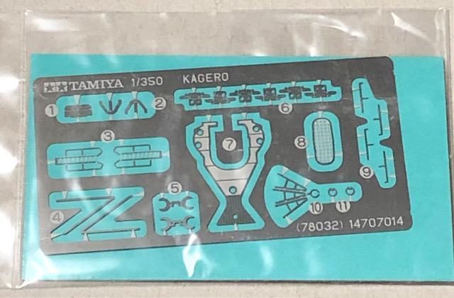 1/350 タミヤ 日本海軍 駆逐艦 陽炎 < ホビー  1/350 タミヤ 日本海軍 駆逐艦 陽炎 < ホビーの