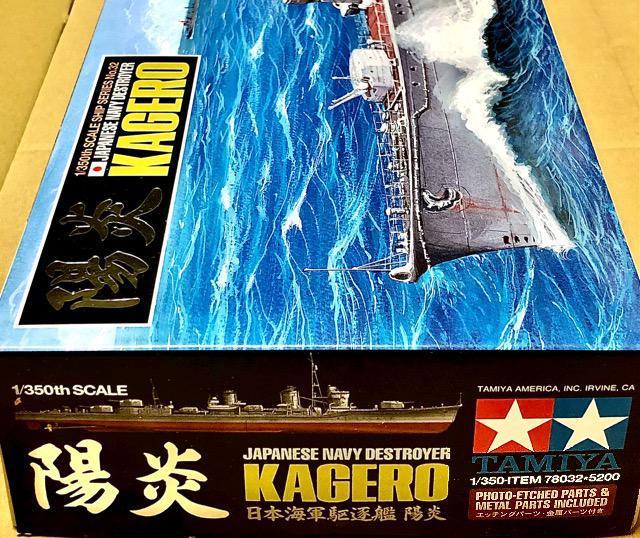 1/350 タミヤ 日本海軍 駆逐艦 陽炎 < ホビー  1/350 タミヤ 日本海軍 駆逐艦 陽炎 < ホビーの