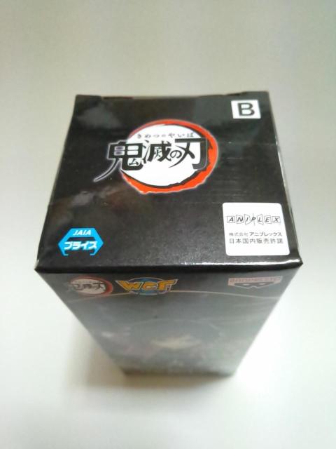 ■鬼滅の刃■WCFワールドコレクタブルフィギュアvol.4★冨岡義勇■ < アニメ/コミック/キャラクター  ■鬼滅の刃■WCFワールドコレクタブルフィギュアvol.4★冨岡義勇■ < アニメ/コミック/キャラクターの