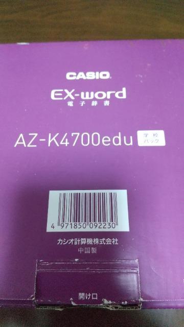 CASIO電子辞書◆EX-word :AZ-K4700edu◆学校パック美品です!半額以下。値下げしました < 家電/AV CASIO電子辞書◆EX-word :AZ-K4700edu◆学校パック美品です!半額以下。値下げしました < 家電/AVの