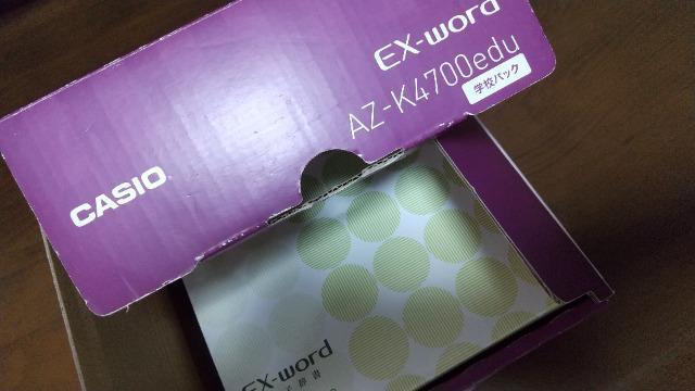 CASIO電子辞書◆EX-word :AZ-K4700edu◆学校パック美品です!半額以下。値下げしました < 家電/AV CASIO電子辞書◆EX-word :AZ-K4700edu◆学校パック美品です!半額以下。値下げしました < 家電/AVの