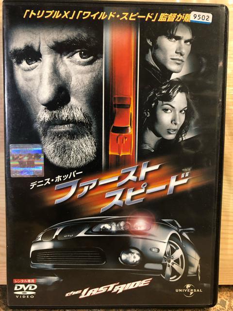 ファースト スピード DVD < CD/DVD/ビデオ ファースト スピード DVD < CD/DVD/ビデオの