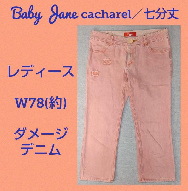 美品★七分丈★デニム★W78cm★ダメージデニム★可愛い★ピンク★ジーンズ★レディース★ハーフパンツ★ハーフデニム★送料無料 < 女性ファッション  美品★七分丈★デニム★W78cm★ダメージデニム★可愛い★ピンク★ジーンズ★レディース★ハーフパンツ★ハーフデニム★送料無料  < 女性ファッションの