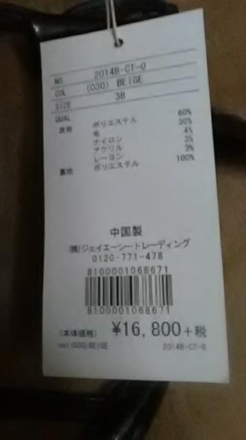 18*新品*ダッフルコート*定価16800円 < 女性ファッション  18*新品*ダッフルコート*定価16800円 < 女性ファッションの