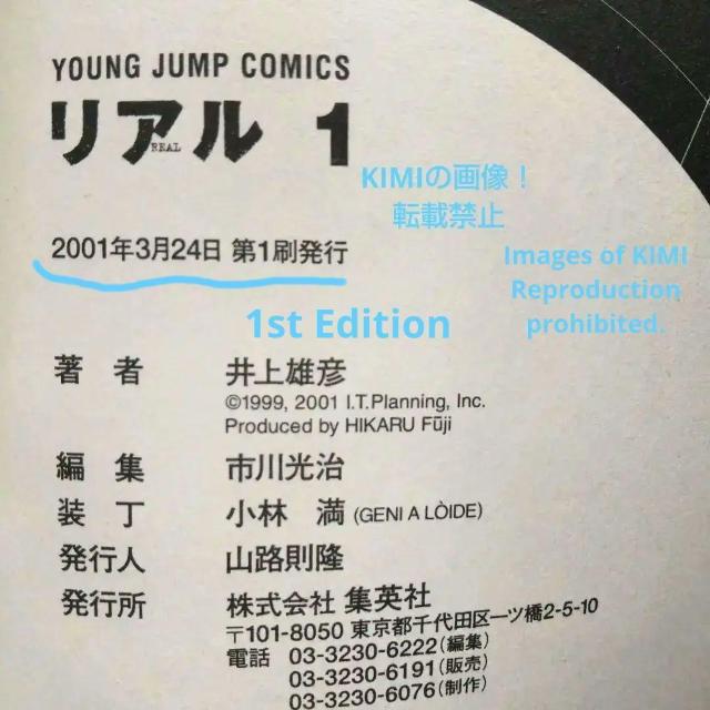リアル 1 コミック 2001/3/19 井上 雄彦 Kiyoharu Togawa Tomomi Nomiya Rare 1st < アニメ/コミック/キャラクター  リアル 1 コミック 2001/3/19 井上 雄彦 Kiyoharu Togawa Tomomi Nomiya Rare 1st < アニメ/コミック/キャラクターの