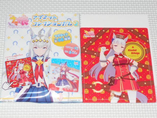 ウマ娘 プリティーダービー マグネットコレクションガム2 < アニメ/コミック/キャラクター  ウマ娘 プリティーダービー マグネットコレクションガム2  < アニメ/コミック/キャラクターの