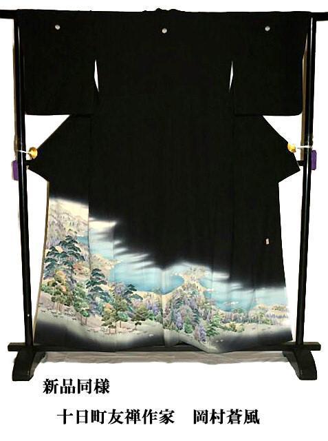 【最高峰】新品同様 十日町友禅【岡村蒼風】名所風景文 比翼付 クリーニング済 黒留袖 身丈157.5cm 裄丈64cm T3420 < 女性ファッション  【最高峰】新品同様 十日町友禅【岡村蒼風】名所風景文 比翼付 クリーニング済 黒留袖 身丈157.5cm 裄丈64cm T3420 < 女性ファッションの