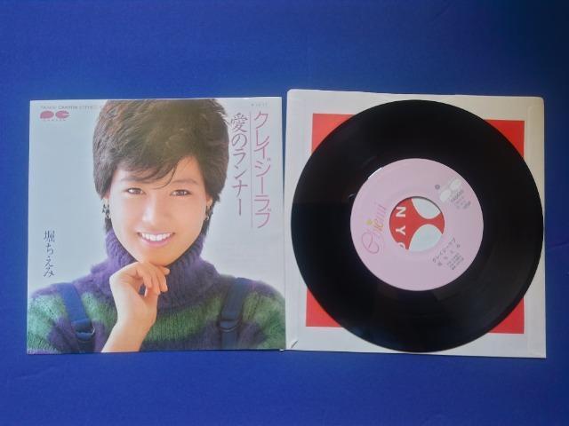 シングルレコード 堀ちえみ '84/10 クレイジーラブ C/W 愛のランナー < CD/DVD/ビデオ シングルレコード 堀ちえみ '84/10 クレイジーラブ C/W 愛のランナー < CD/DVD/ビデオの