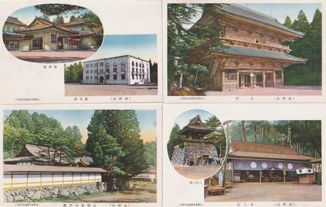 高野山 古い絵はがき11枚    1-107◎ < ホビー  高野山 古い絵はがき11枚    1-107◎  < ホビーの