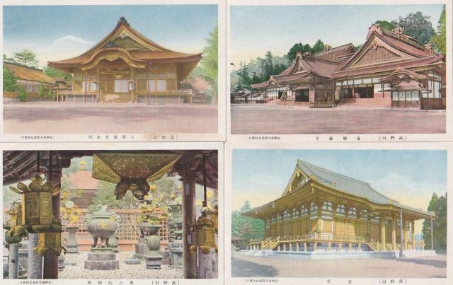 高野山 古い絵はがき11枚    1-107◎ < ホビー  高野山 古い絵はがき11枚    1-107◎ < ホビーの