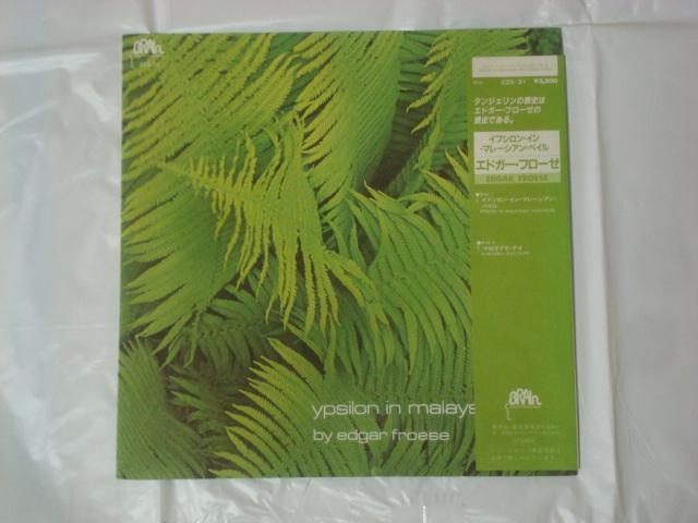 EPSILON IN MALAYSIAN PALE / EDGAR FROESE 解説書一体型帯付LP < CD/DVD/ビデオ  EPSILON IN MALAYSIAN PALE / EDGAR FROESE 解説書一体型帯付LP  < CD/DVD/ビデオの