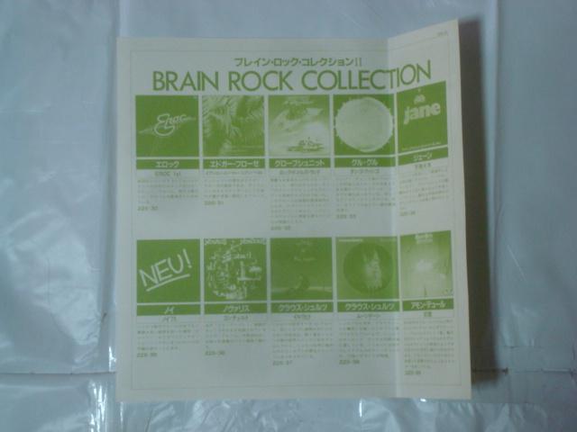 EPSILON IN MALAYSIAN PALE / EDGAR FROESE 解説書一体型帯付LP < CD/DVD/ビデオ  EPSILON IN MALAYSIAN PALE / EDGAR FROESE 解説書一体型帯付LP < CD/DVD/ビデオの