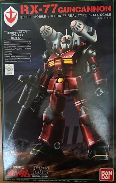 HG  ガンキャノン(21stCENTURY REAL TYPE Ver.) プレミアムバンダイ限定 < ホビー  HG  ガンキャノン(21stCENTURY REAL TYPE Ver.) プレミアムバンダイ限定  < ホビーの
