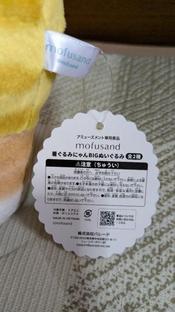 tTh@mofusand@݂ɂBIGʂ݁@g@܂t  Aj/R~bN/LN^[ 