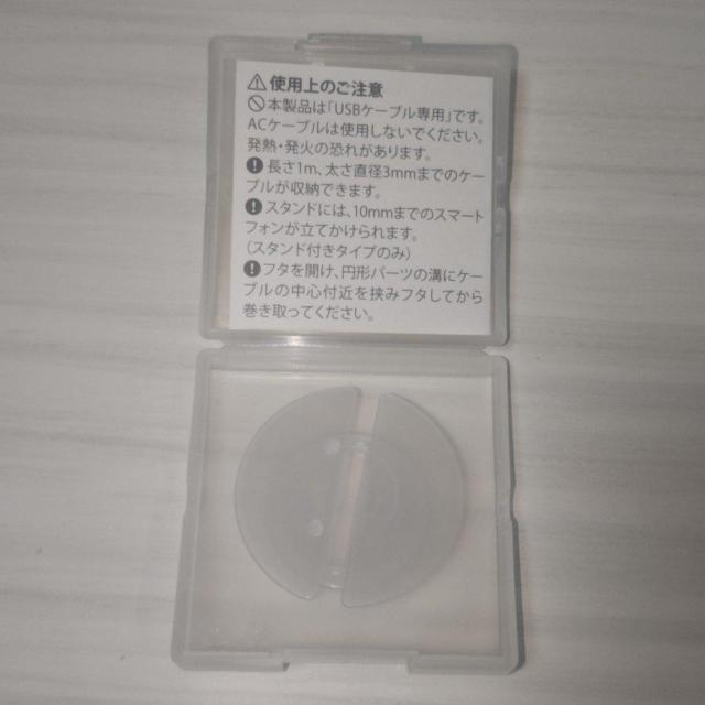 新品未使用 無印良品 ケーブル収納 角型 送料込み < ブランド  新品未使用 無印良品 ケーブル収納 角型 送料込み < ブランドの