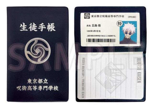 劇場版総集編 呪術廻戦 懐玉・玉折 生徒手帳風メモ 五条悟 < アニメ/コミック/キャラクター  劇場版総集編 呪術廻戦 懐玉・玉折 生徒手帳風メモ 五条悟  < アニメ/コミック/キャラクターの