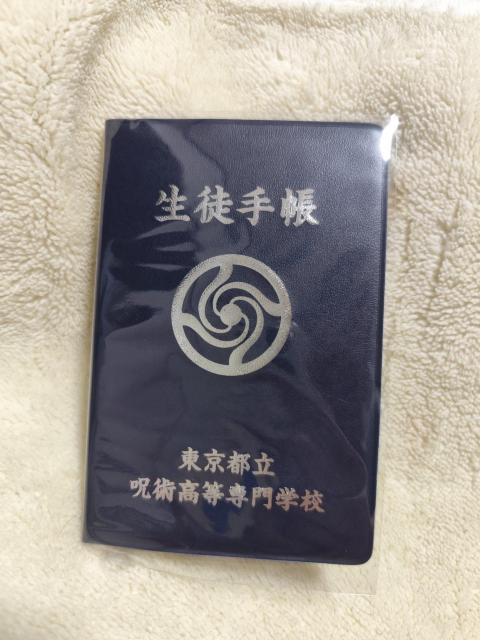 劇場版総集編 呪術廻戦 懐玉・玉折 生徒手帳風メモ 五条悟 < アニメ/コミック/キャラクター  劇場版総集編 呪術廻戦 懐玉・玉折 生徒手帳風メモ 五条悟 < アニメ/コミック/キャラクターの