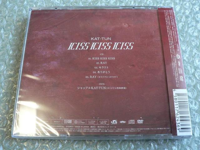 新品未開封/KAT-TUN『KISS KISS KISS』初回限定盤2【CD+DVD】シャッフルKAT-TUN収録(58分)訳有 < タレントグッズ 新品未開封/KAT-TUN『KISS KISS KISS』初回限定盤2【CD+DVD】シャッフルKAT-TUN収録(58分)訳有 < タレントグッズの