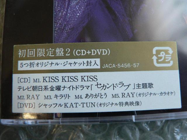 新品未開封/KAT-TUN『KISS KISS KISS』初回限定盤2【CD+DVD】シャッフルKAT-TUN収録(58分)訳有 < タレントグッズ 新品未開封/KAT-TUN『KISS KISS KISS』初回限定盤2【CD+DVD】シャッフルKAT-TUN収録(58分)訳有 < タレントグッズの