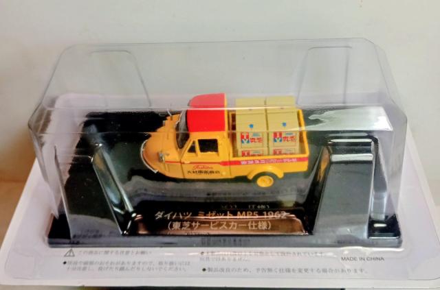 アシェットダイキャストディスプレイモデル1/43ダイハツミゼット新品 < ホビー アシェットダイキャストディスプレイモデル1/43ダイハツミゼット新品 < ホビーの