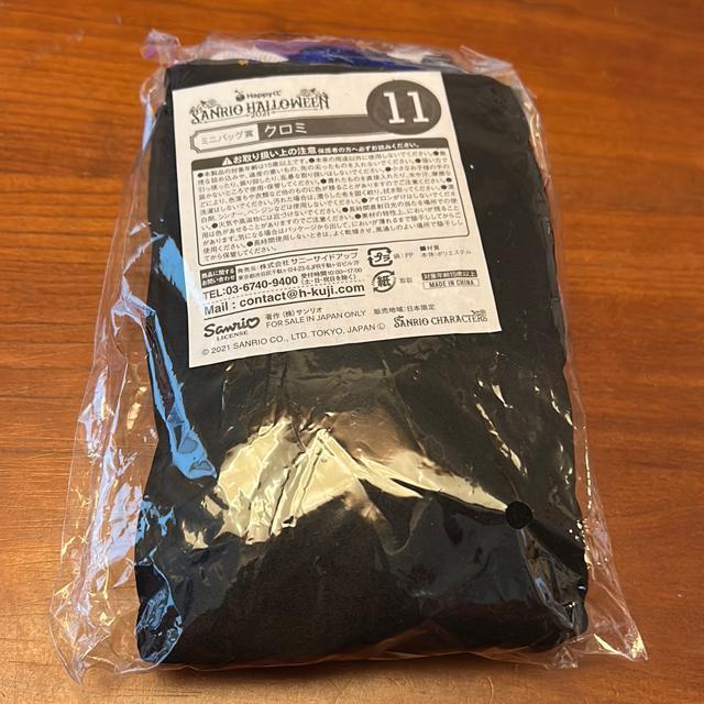サンリオハロウィンハッピーくじ2021 クロミミニバッグ < アニメ/コミック/キャラクター サンリオハロウィンハッピーくじ2021 クロミミニバッグ < アニメ/コミック/キャラクターの