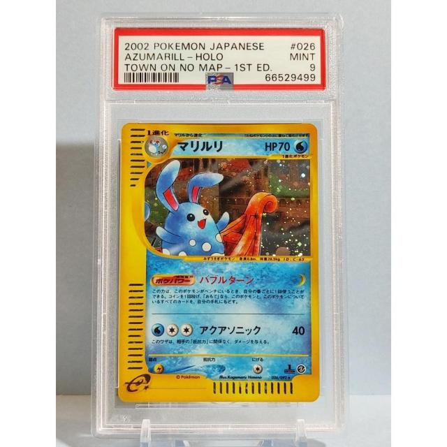 鑑定品 マリルリ PSA9 026 ★ ポケモンカード ポケカ < トレーディングカード 鑑定品 マリルリ PSA9 026 ★ ポケモンカード ポケカ < トレーディングカードの