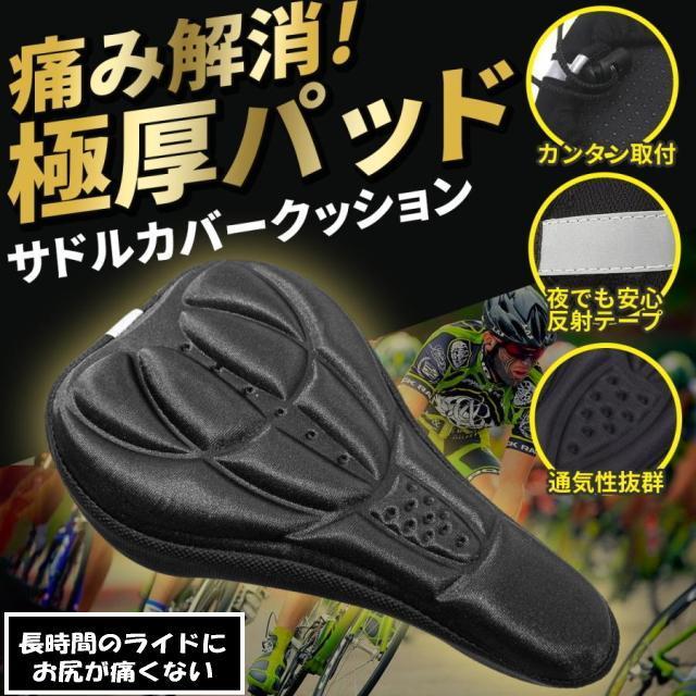 ���]�ԃT�h���N�b�V���� �_�炩���Ă��K���ɂ��Ȃ��T�h���J�o�[ �N�b�V���� �ɂ��Ȃ� �����Ԃ̃T�C�N�����C�h�� ���]�ԃC�X�N�b�V����  �� ���W���[/�X�|�[�c�� 