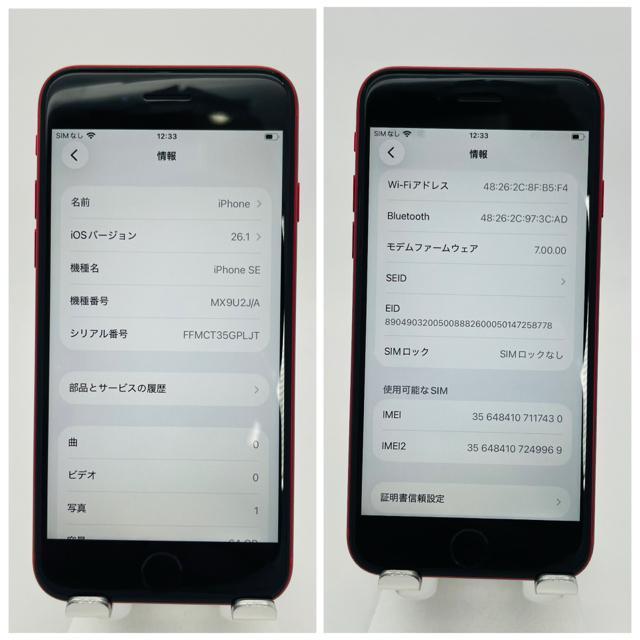 A 100% iPhone SE 2 64GB SIM�t���[ �{�� �� �Ɠd/AV�� 