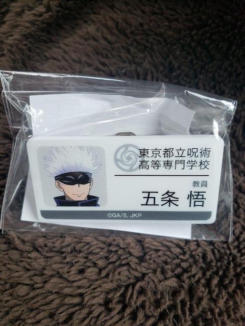 ��p���� �܏��� ID�J�[�h���l�[���v���[�g�o�b�W �A�N�����X�^���h �����O�b�Y ���J��  �� �A�j��/�R�~�b�N/�L�����N�^�[�� 