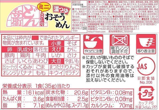 【12食入】日清 どん兵衛 ミニ そうめん ゆず風味つゆ 12食セット カップ麺 < グルメ/ドリンク 【12食入】日清 どん兵衛 ミニ そうめん ゆず風味つゆ 12食セット カップ麺 < グルメ/ドリンクの