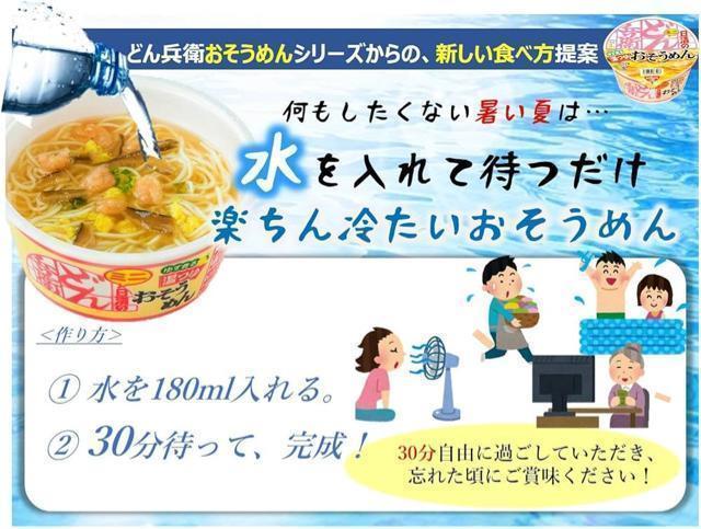【12食入】日清 どん兵衛 ミニ そうめん ゆず風味つゆ 12食セット カップ麺 < グルメ/ドリンク 【12食入】日清 どん兵衛 ミニ そうめん ゆず風味つゆ 12食セット カップ麺 < グルメ/ドリンクの