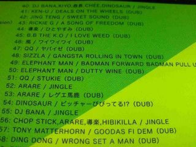 《ドクプロ》B.B THE K.O RICKIE-G KENTY GROSS Chee CHEHON 風 ジャパレゲ レゲエ < CD/DVD/ビデオ  《ドクプロ》B.B THE K.O RICKIE-G KENTY GROSS Chee CHEHON 風 ジャパレゲ レゲエ < CD/DVD/ビデオの