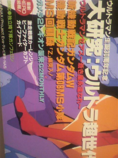 B-CLUB(BANDAI)  !VIG@QI  Aj/R~bN/LN^[ 