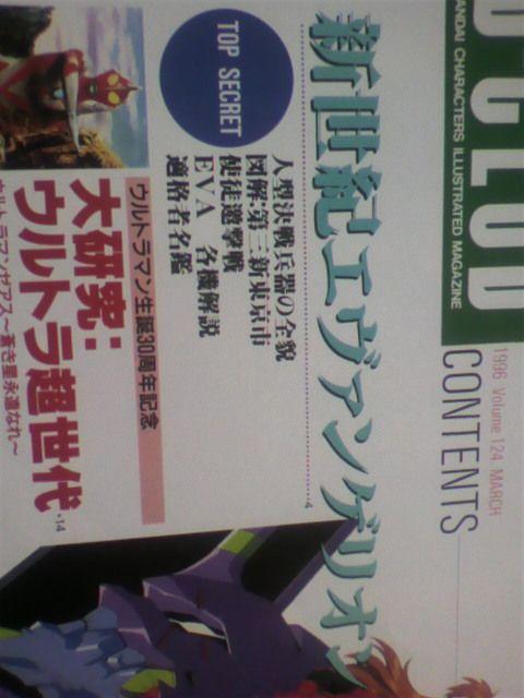 B-CLUB(BANDAI)  !VIG@QI  Aj/R~bN/LN^[ 