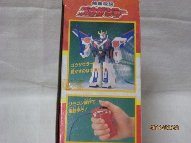 熱血最強ゴウザイラー リモコン!ゴウザイラー < おもちゃ 熱血最強ゴウザイラー リモコン!ゴウザイラー < おもちゃの