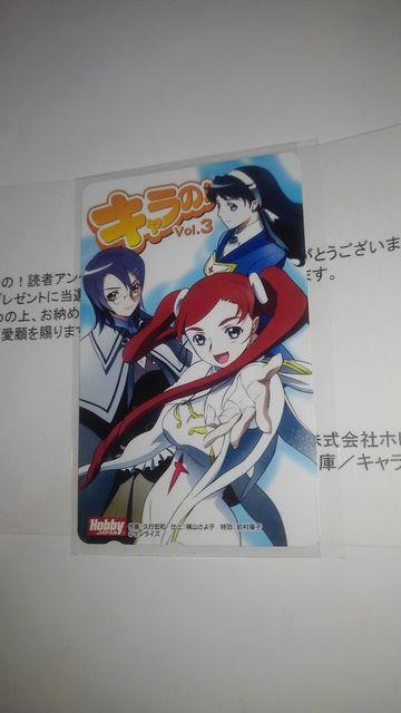 舞-乙HiME 非売品 限定 テレカ Sランク 舞乙HiME マイオトメ < チケット/金券  舞-乙HiME 非売品 限定 テレカ Sランク 舞乙HiME マイオトメ < チケット/金券の