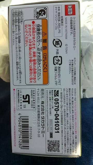 1/43 トミカ RS 日産スカイラインGT-R Vスペックニュル 未開封 新品 ミレニアムジェイド < ホビー  1/43 トミカ RS 日産スカイラインGT-R Vスペックニュル 未開封 新品 ミレニアムジェイド < ホビーの