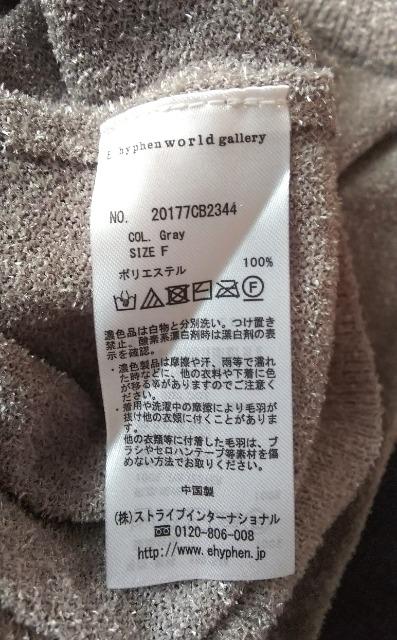 E hyphen world gallery PEACEhbvV_[jbgt[TCY  uh 