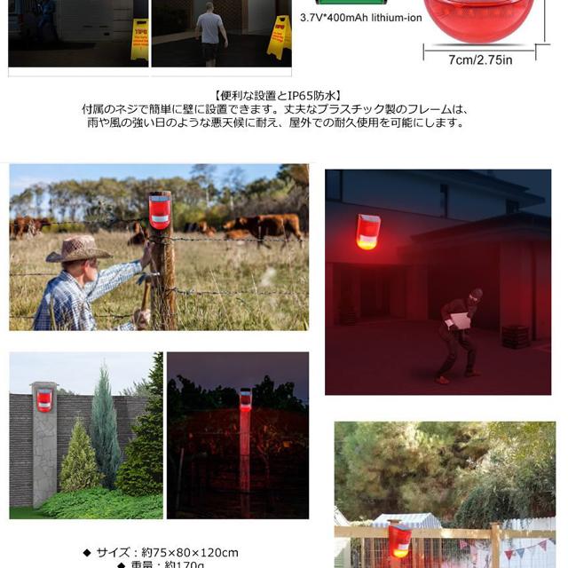 防犯アラーム 人感センサー LED付き ソーラー充電 LED警告灯 < インテリア/ライフ  防犯アラーム 人感センサー LED付き ソーラー充電 LED警告灯 < インテリア/ライフの