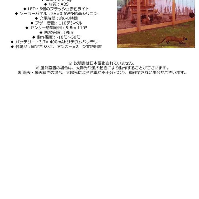 防犯アラーム 人感センサー LED付き ソーラー充電 LED警告灯 < インテリア/ライフ  防犯アラーム 人感センサー LED付き ソーラー充電 LED警告灯 < インテリア/ライフの