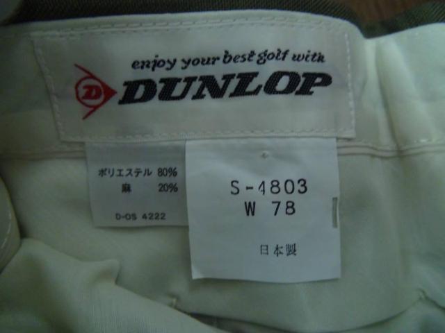 DUNLOP̃Stpc J[L {iM)gp!  uh 