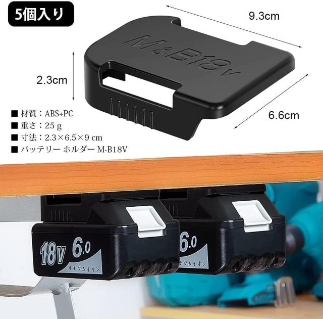 マキタ 14.4V 適合 マキタ 18V バッテリー ホルダー 【5 PCS】 < ペット/手芸/園芸  マキタ 14.4V 適合 マキタ 18V バッテリー ホルダー 【5 PCS】 < ペット/手芸/園芸の
