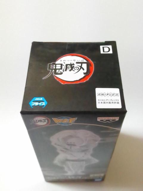 ■鬼滅の刃■WCFワールドコレクタブルフィギュアvol.4★累■ < アニメ/コミック/キャラクター  ■鬼滅の刃■WCFワールドコレクタブルフィギュアvol.4★累■ < アニメ/コミック/キャラクターの