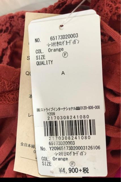 【新品】Green Parks  レース付きロングカーディガン < 女性ファッション  【新品】Green Parks  レース付きロングカーディガン < 女性ファッションの