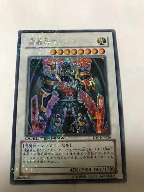 遊戯王 魔轟神ヴァルキュルス DT04-JP036 シークレットレア < トレーディングカード  遊戯王 魔轟神ヴァルキュルス DT04-JP036 シークレットレア  < トレーディングカードの