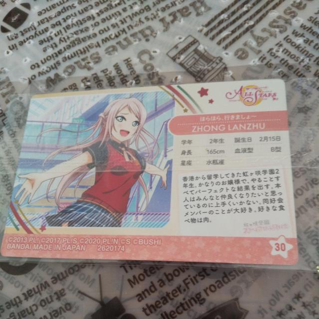 ラブライブ ウエハースカード ZHONG LANZHU < アニメ/コミック/キャラクター  ラブライブ ウエハースカード ZHONG LANZHU < アニメ/コミック/キャラクターの
