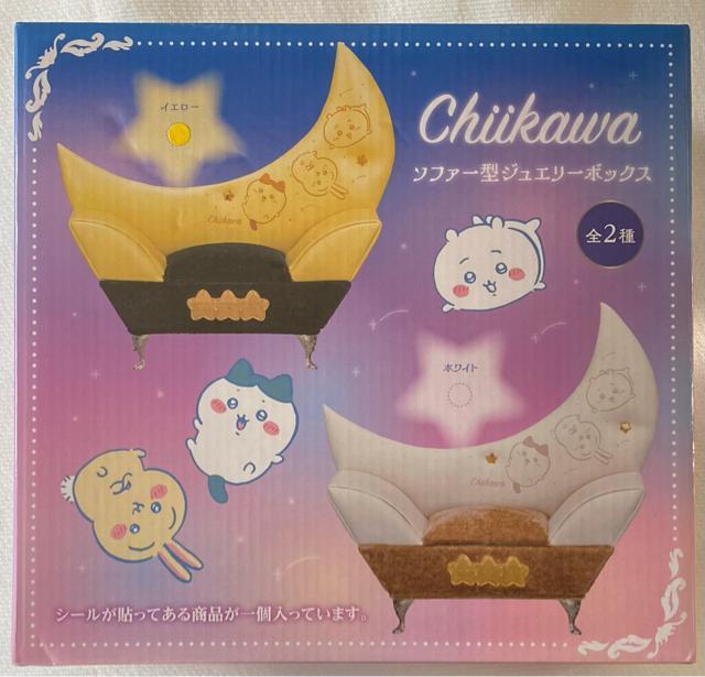 ちいかわ ソファー型 ジュエリーボックス イエロー < アニメ/コミック/キャラクター ちいかわ ソファー型 ジュエリーボックス イエロー < アニメ/コミック/キャラクターの