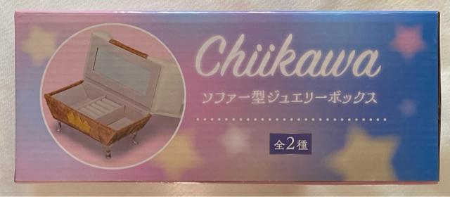 ちいかわ ソファー型 ジュエリーボックス イエロー < アニメ/コミック/キャラクター ちいかわ ソファー型 ジュエリーボックス イエロー < アニメ/コミック/キャラクターの